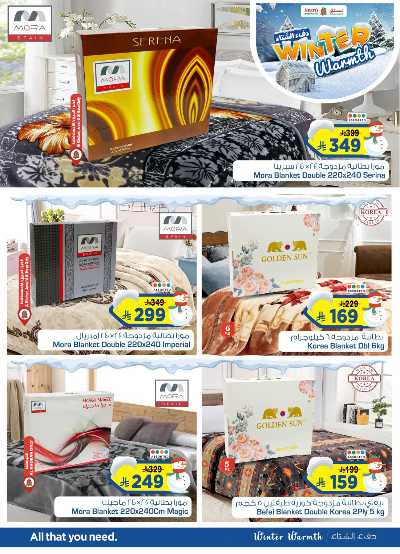 عروض الشتاء من نستو - المنطقة الشرقية 7