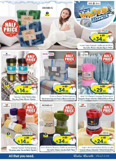 عروض الشتاء من نستو - المنطقه الوسطى 3