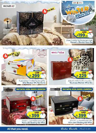 عروض الشتاء من نستو - المنطقه الوسطى 6