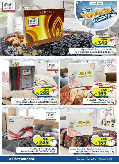 عروض الشتاء من نستو - المنطقه الوسطى 7