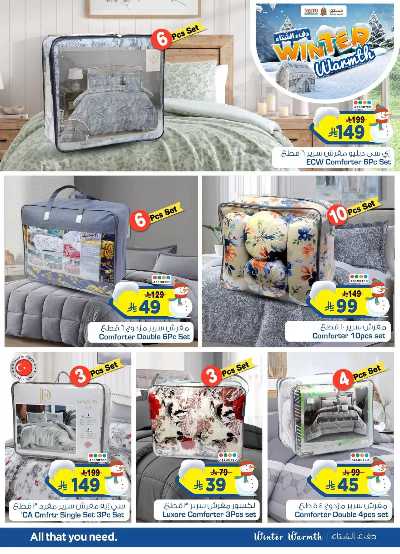 عروض الشتاء من نستو - المنطقه الوسطى 8