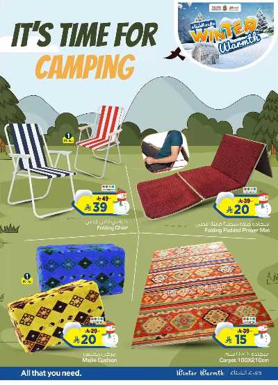 عروض الشتاء من نستو - المنطقه الوسطى 9