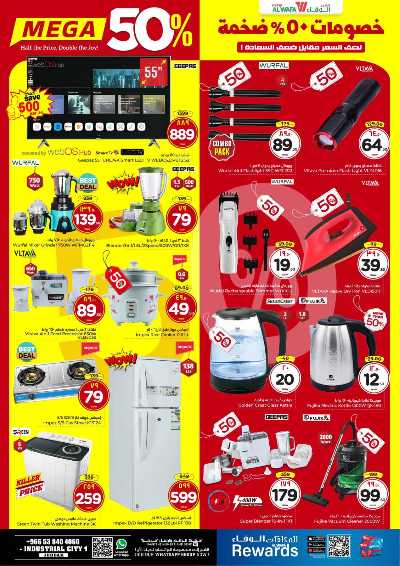 خصومات 50% من الوفاء - جده 10