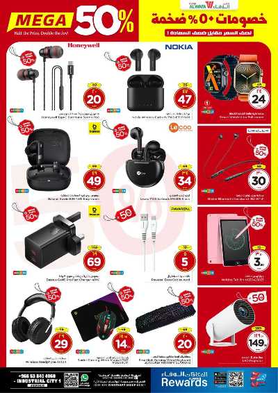 خصومات 50% من الوفاء - جده 11