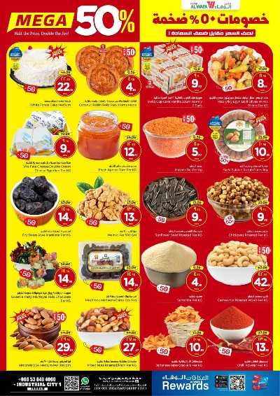 خصومات 50% من الوفاء - جده 3