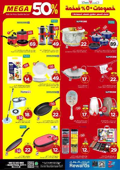 خصومات 50% من الوفاء - جده 8