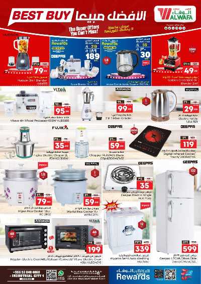 عروض11 ريال من الوفاء - جده 13