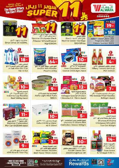 عروض11 ريال من الوفاء - جده 4