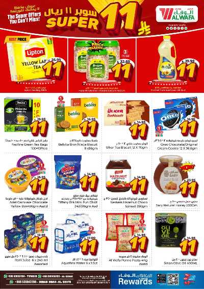 عروض 11 ريال من الوفاء - الرياض والخرج 4