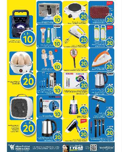 العروض الاسبوعيه من مارك اند سيف - الأحساء 3