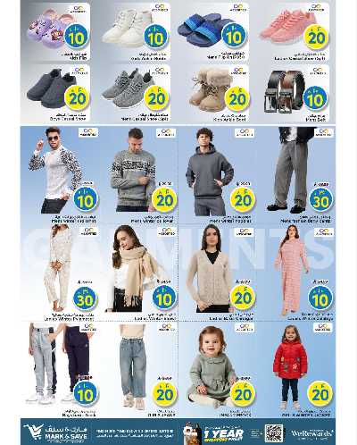 العروض الاسبوعيه من مارك اند سيف - الأحساء 4