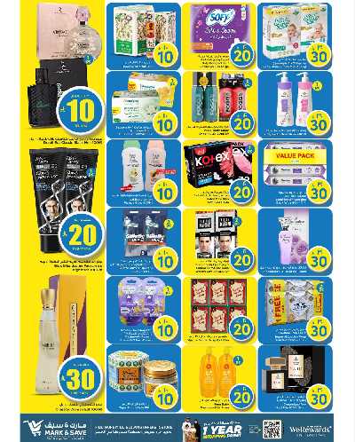 العروض الاسبوعيه من مارك اند سيف - الأحساء 5