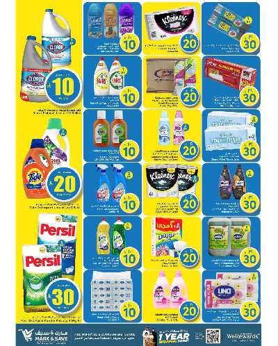 العروض الاسبوعيه من مارك اند سيف - الأحساء 6