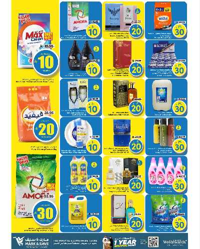 العروض الاسبوعيه من مارك اند سيف - الأحساء 7