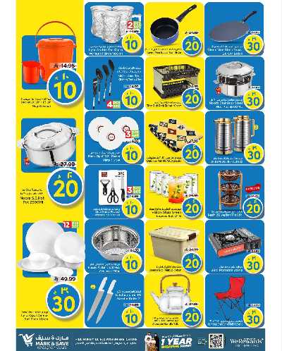 العروض الاسبوعيه من مارك اند سيف - الأحساء 9