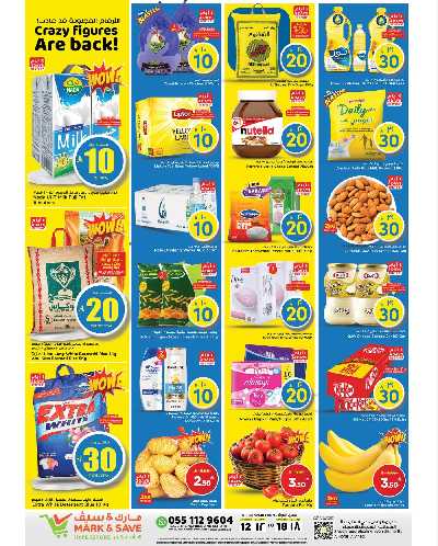 العروض الاسبوعيه من مارك اند سيف - الأحساء 1