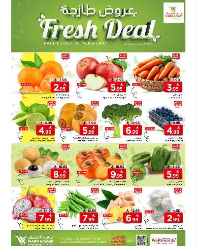 العروض الاسبوعيه من مارك اند سيف - الأحساء 2