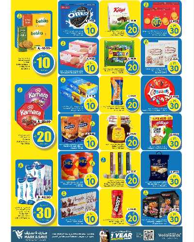 العروض الاسبوعيه من مارك اند سيف - الأحساء 3