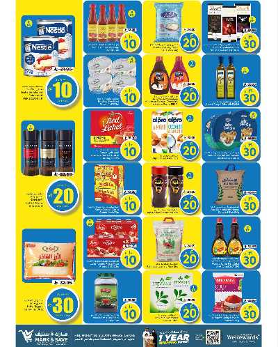 العروض الاسبوعيه من مارك اند سيف - الأحساء 4