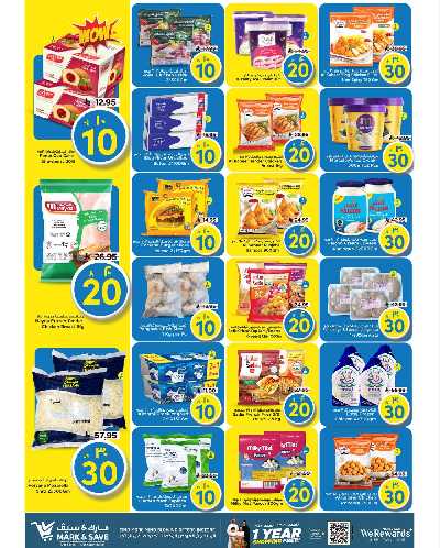 العروض الاسبوعيه من مارك اند سيف - الأحساء 5