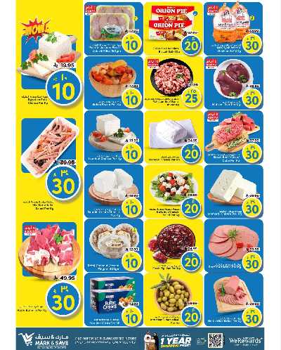 العروض الاسبوعيه من مارك اند سيف - الأحساء 6