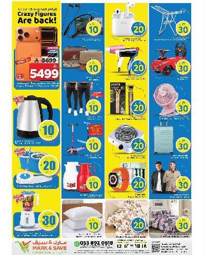 العروض الاسبوعيه من مارك اند سيف -  الخبر 1