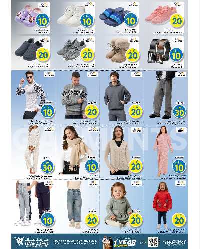 العروض الاسبوعيه من مارك اند سيف -  الخبر 3