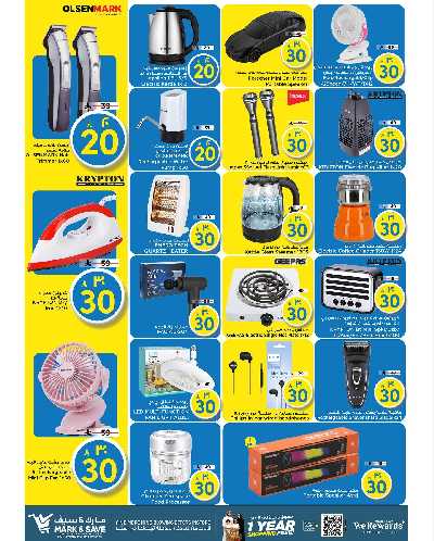 العروض الاسبوعيه من مارك اند سيف -  الخبر 4