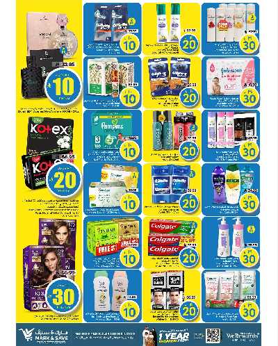 العروض الاسبوعيه من مارك اند سيف -  الخبر 5