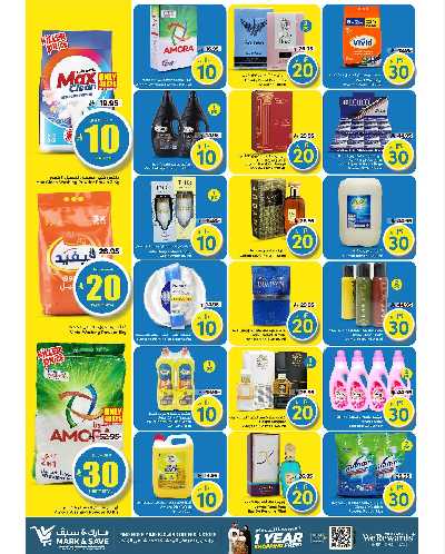 العروض الاسبوعيه من مارك اند سيف -  الخبر 6