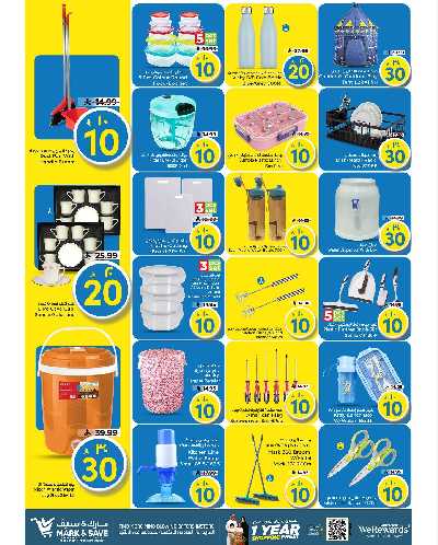 العروض الاسبوعيه من مارك اند سيف -  الخبر 7