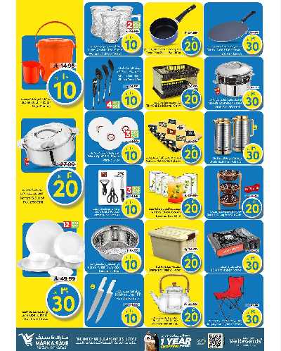 العروض الاسبوعيه من مارك اند سيف -  الخبر 8