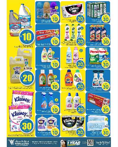 العروض الاسبوعيه من مارك اند سيف -  الخبر 9