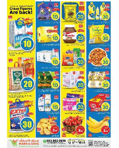 العروض الاسبوعيه من مارك اند سيف -  الخبر 1