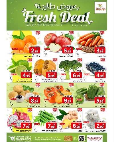 العروض الاسبوعيه من مارك اند سيف -  الخبر 2