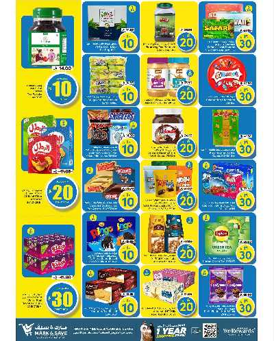 العروض الاسبوعيه من مارك اند سيف -  الخبر 3