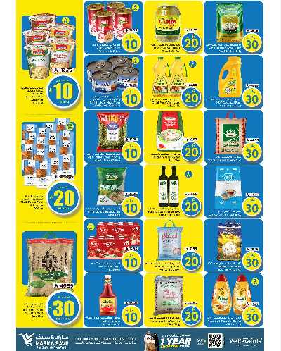 العروض الاسبوعيه من مارك اند سيف -  الخبر 5