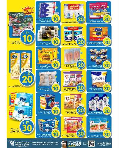 العروض الاسبوعيه من مارك اند سيف -  الخبر 6