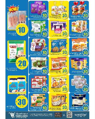 العروض الاسبوعيه من مارك اند سيف -  الخبر 7
