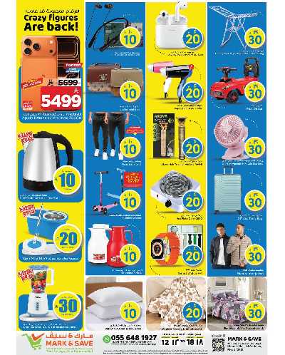العروض الاسبوعيه من مارك اند سيف - الرياض 1