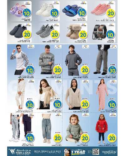 العروض الاسبوعيه من مارك اند سيف - الرياض 4