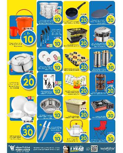 العروض الاسبوعيه من مارك اند سيف - الرياض 5