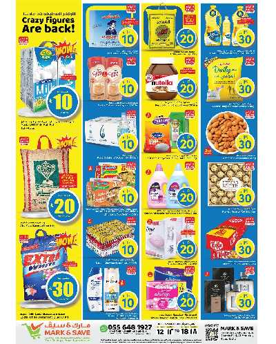العروض الاسبوعيه من مارك اند سيف - الرياض 1