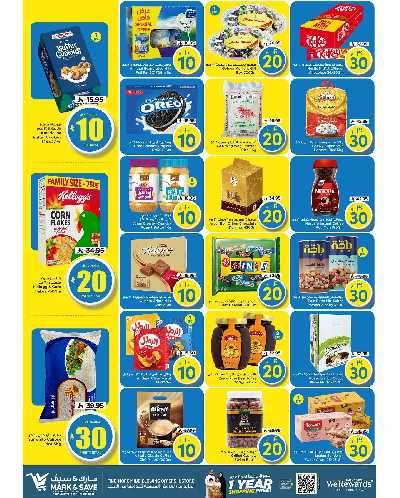 العروض الاسبوعيه من مارك اند سيف - الرياض 2