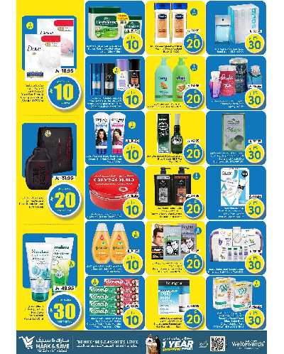 العروض الاسبوعيه من مارك اند سيف - الرياض 3