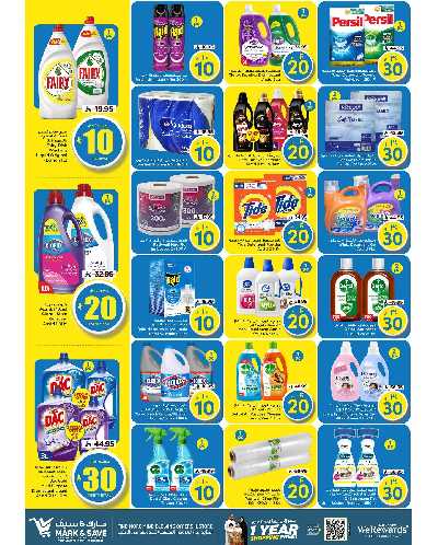 العروض الاسبوعيه من مارك اند سيف - الرياض 4