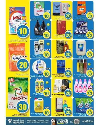 العروض الاسبوعيه من مارك اند سيف - الرياض 5