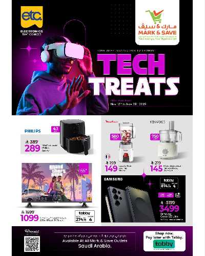 عروض الديجيتال من مارك & سيف 1