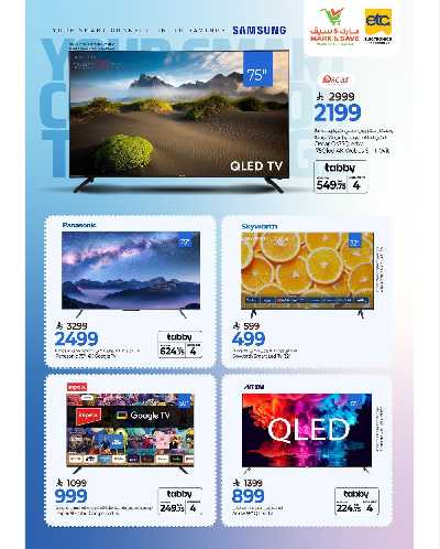 عروض الديجيتال من مارك & سيف 2