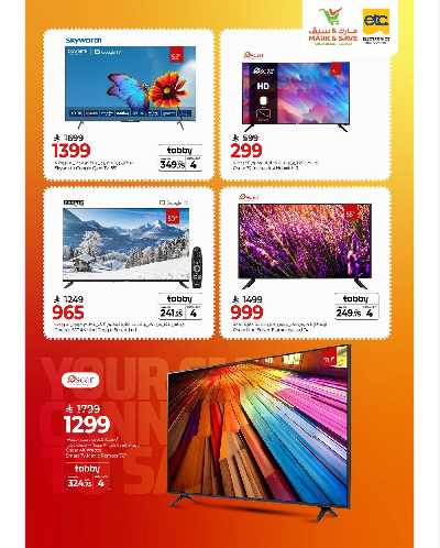 عروض الديجيتال من مارك & سيف 3